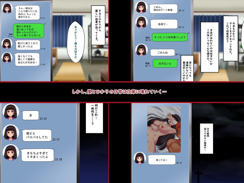 Pハーブ、ぼくらのおもいで